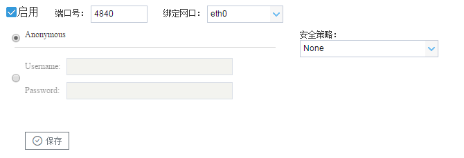 OPC UA配置